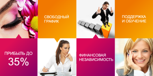 Регистрация консультантом фаберлик на сайте http://faberlicom.at.ua